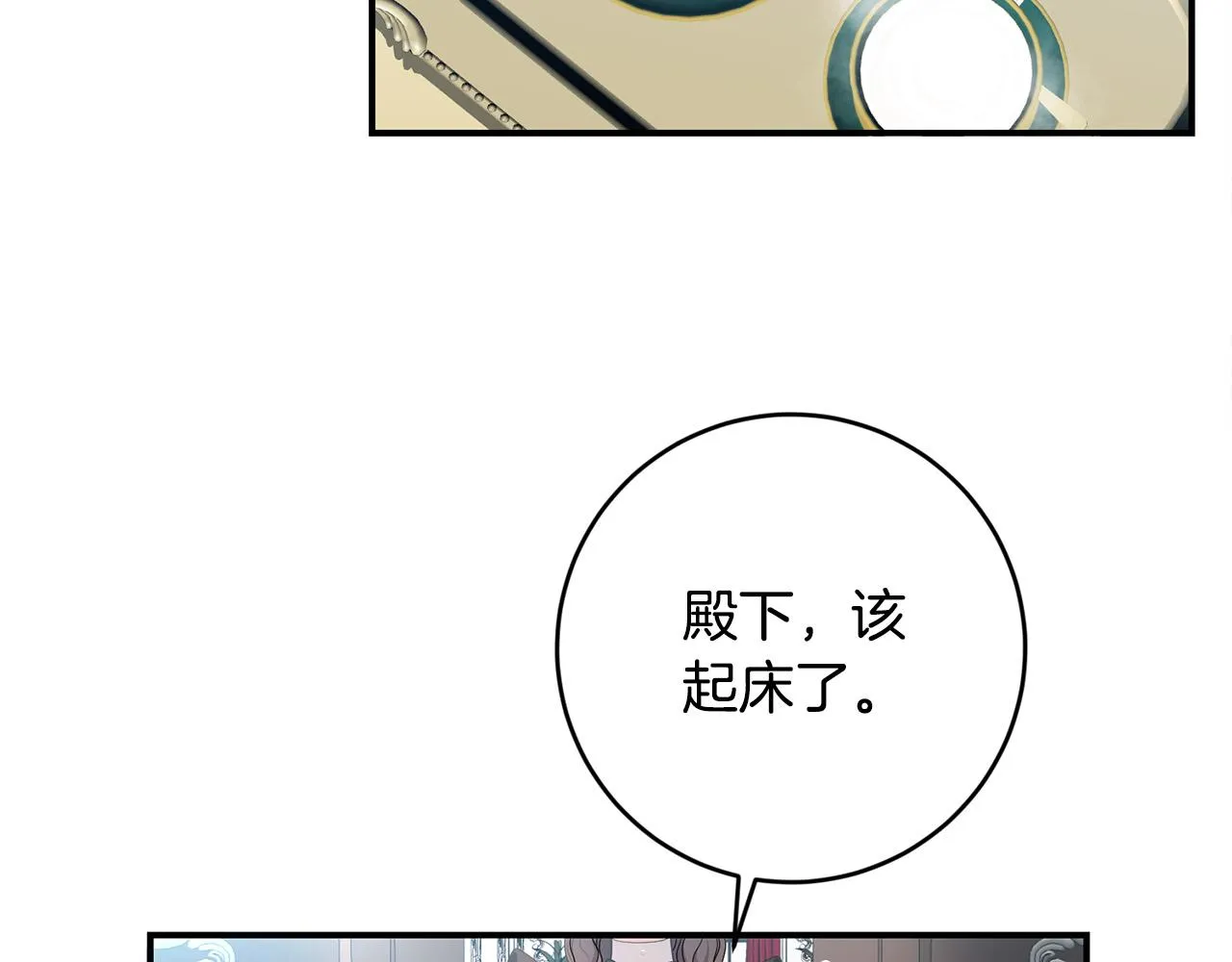 第19话 您是装傻的吧？ 第59页