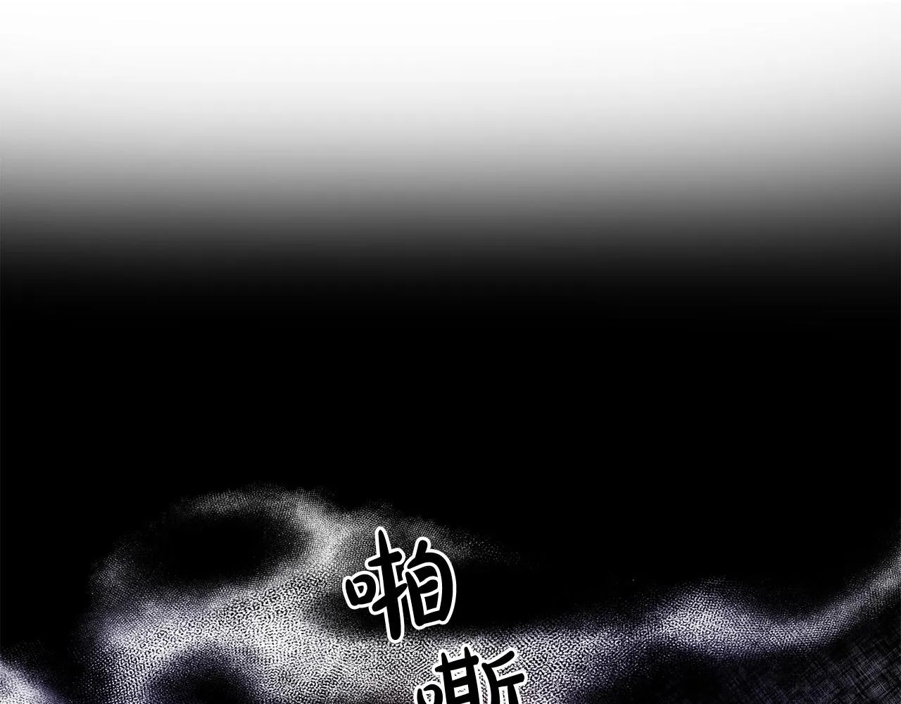第19话 您是装傻的吧？ 第84页