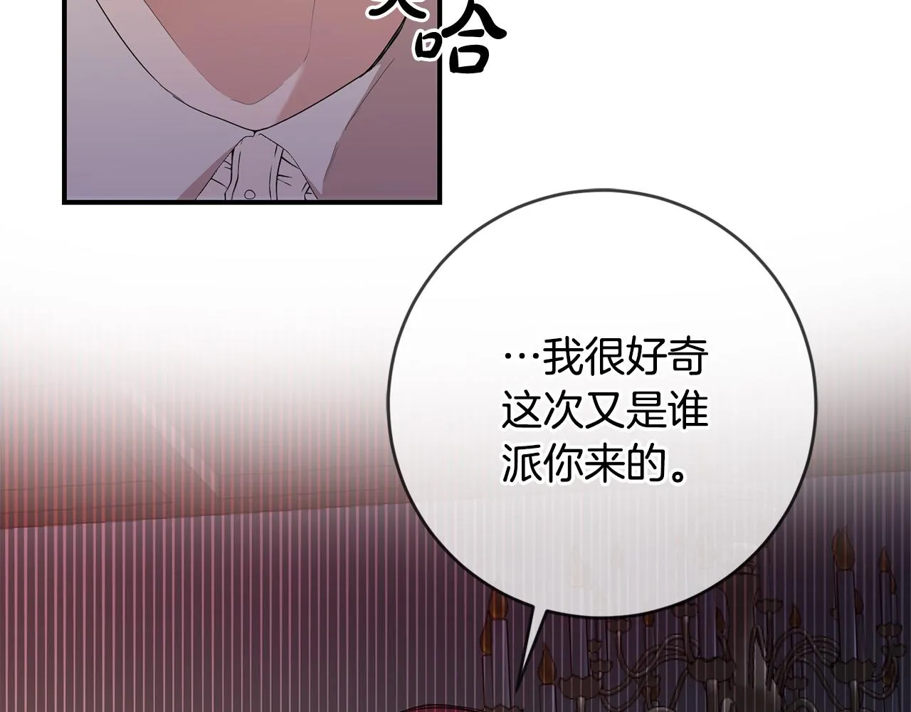 第19话 您是装傻的吧？ 第92页