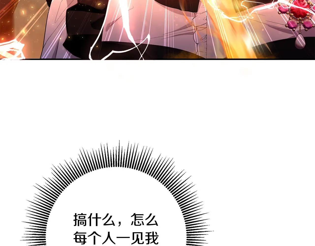 第19话 您是装傻的吧？ 第111页