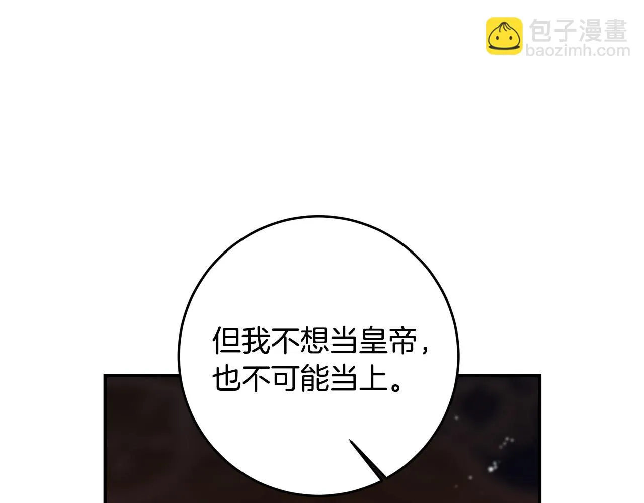 第19话 您是装傻的吧？ 第136页