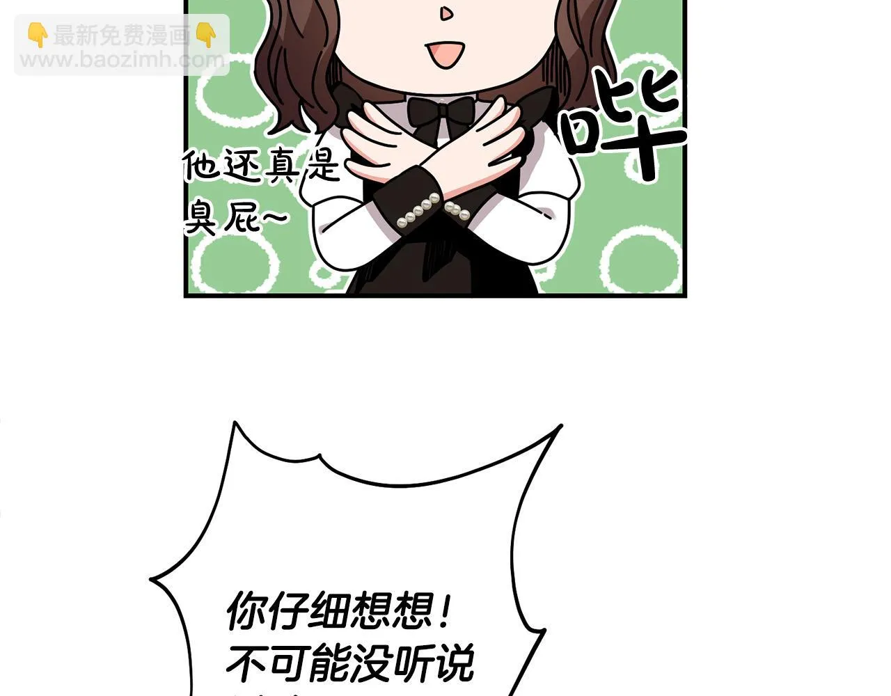第22话 染发剂 第46页