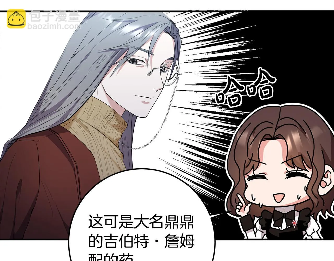 第22话 染发剂 第87页