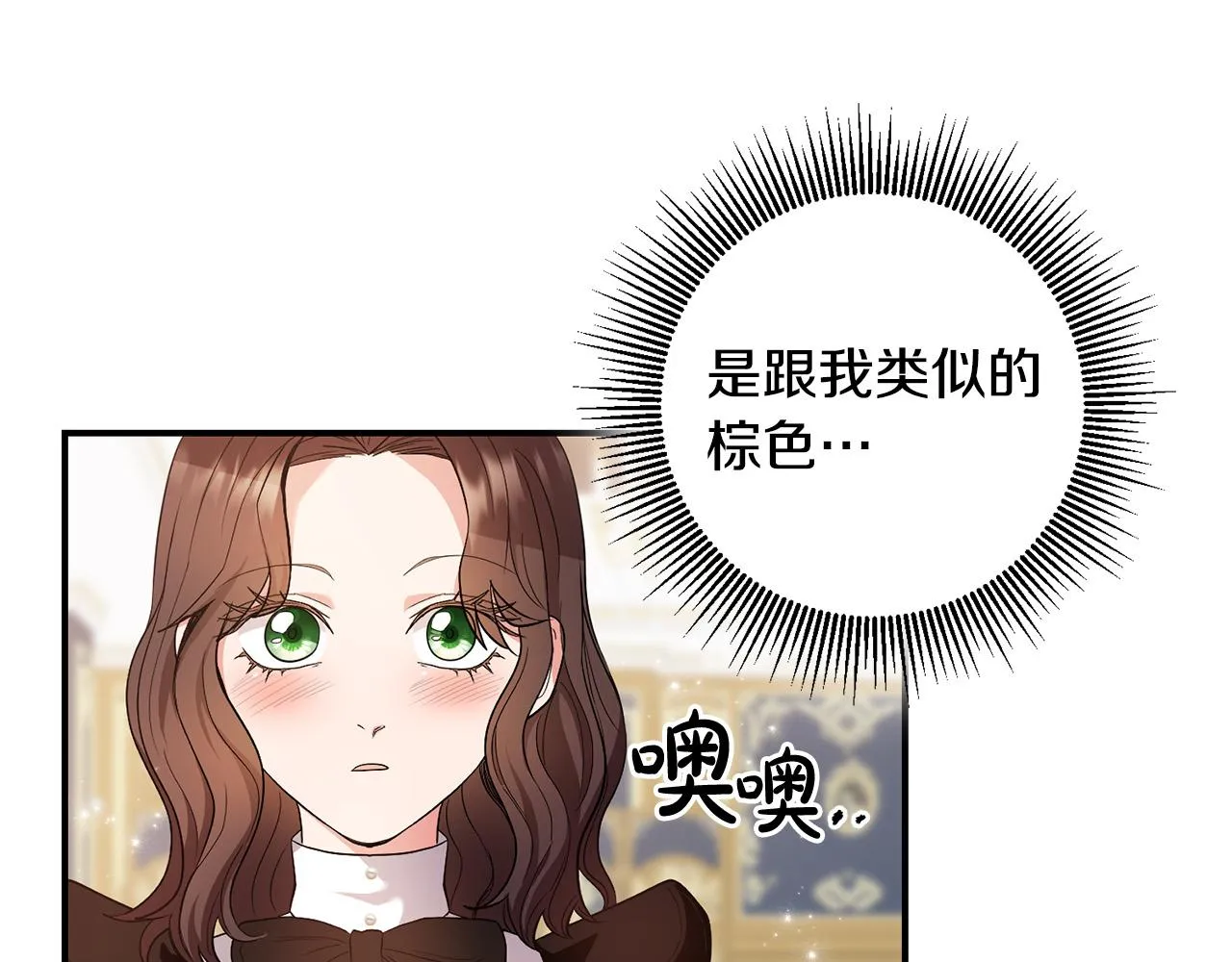 第22话 染发剂 第106页