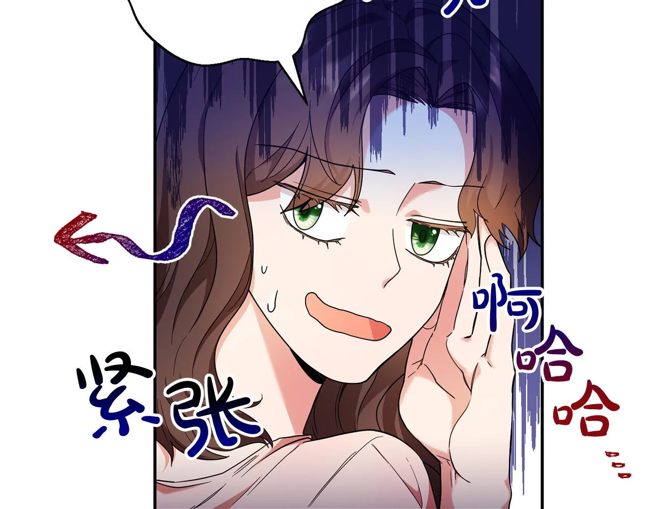 第25话 身份暴露了！ 第70页