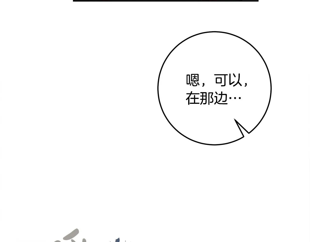 第25话 身份暴露了！ 第71页