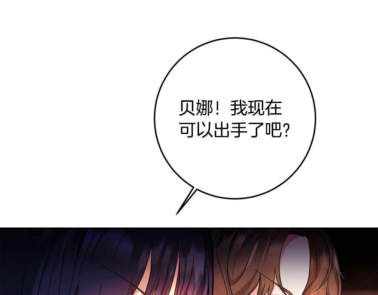 第27话 原著女主出现！ 第137页