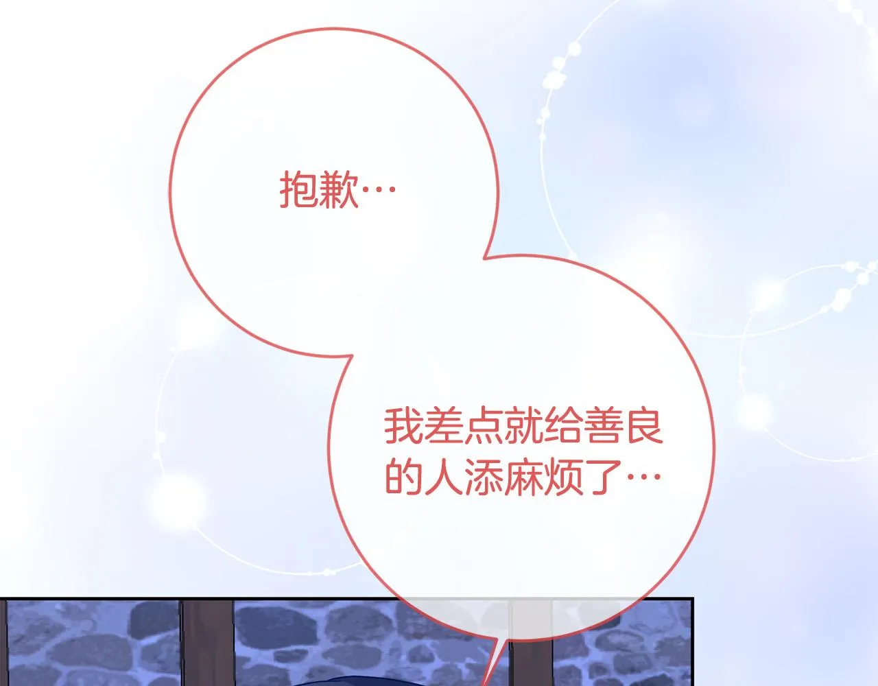 第54话 坦白身份 第32页