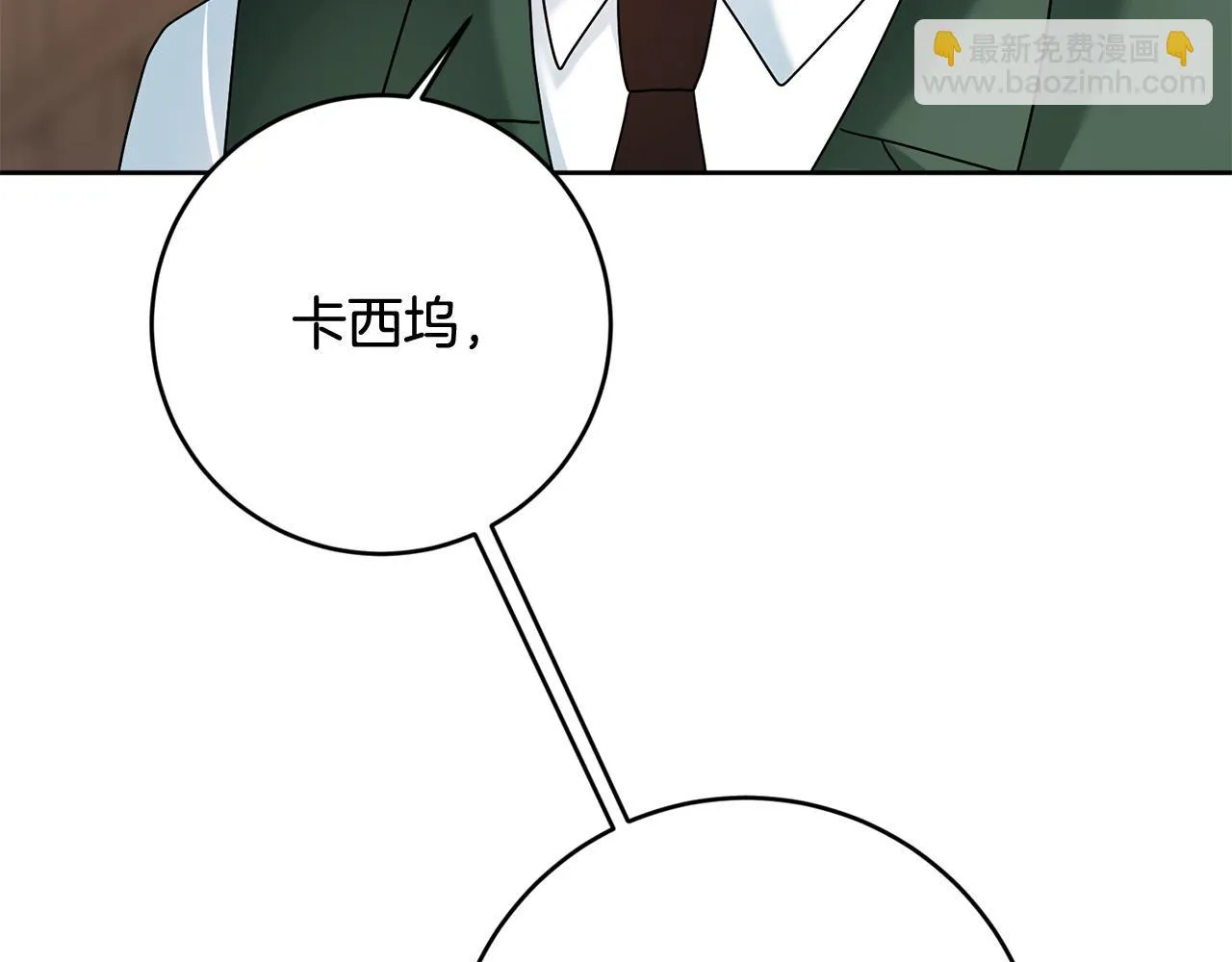 第54话 坦白身份 第65页