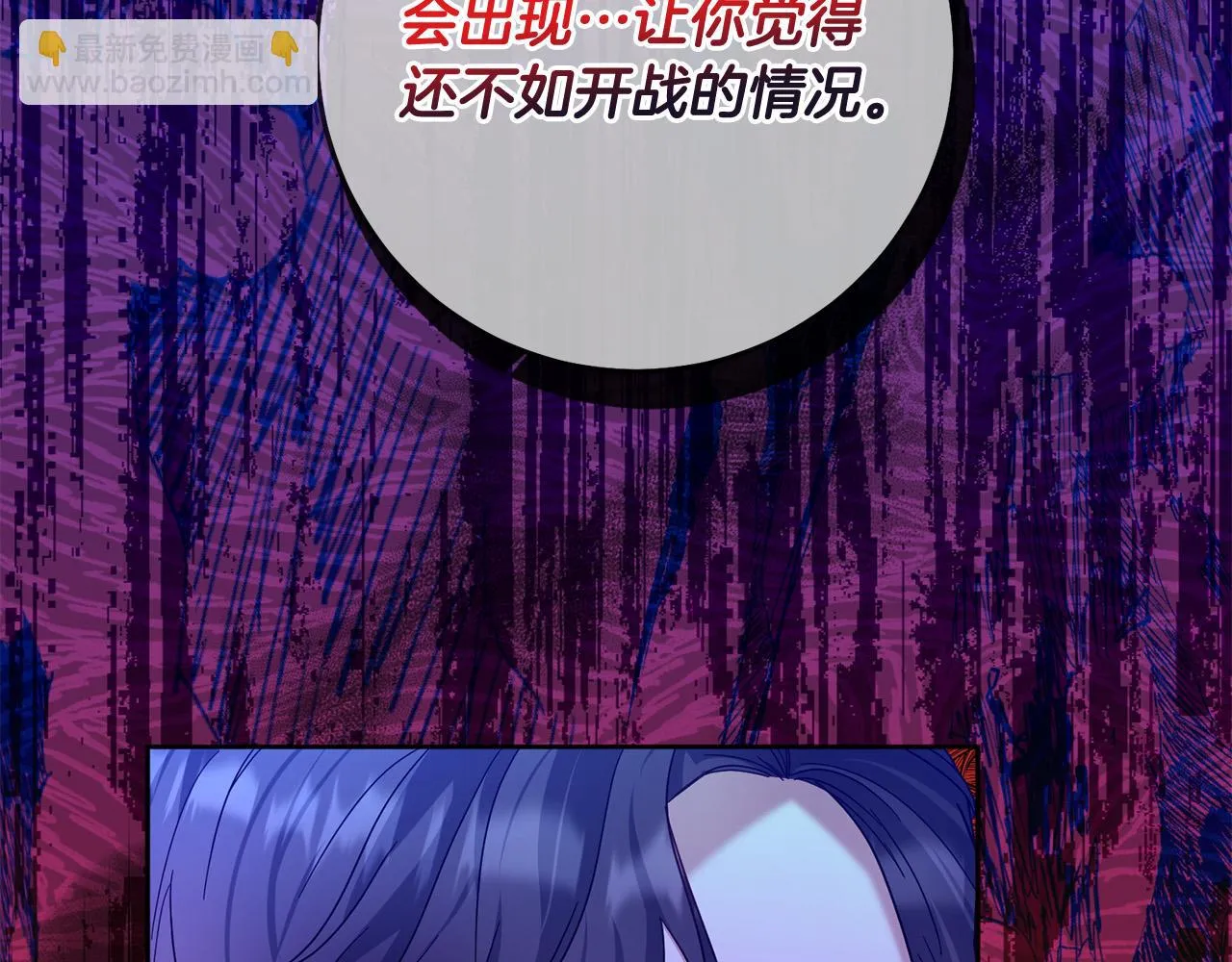 第54话 坦白身份 第96页