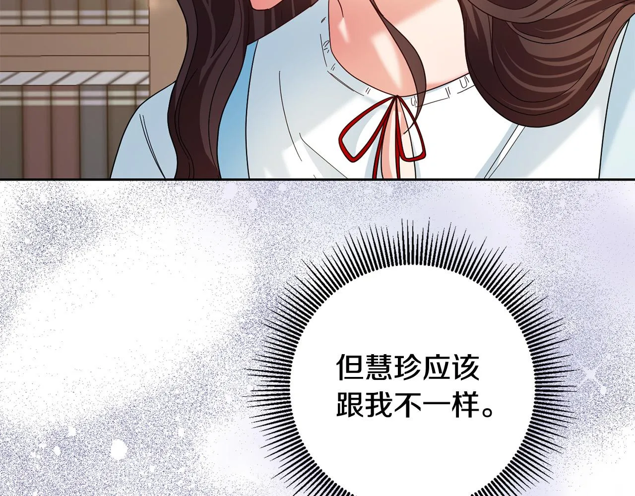 第54话 坦白身份 第107页