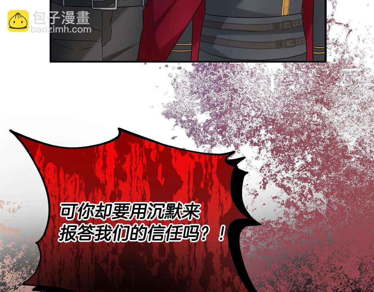 第54话 坦白身份 第151页