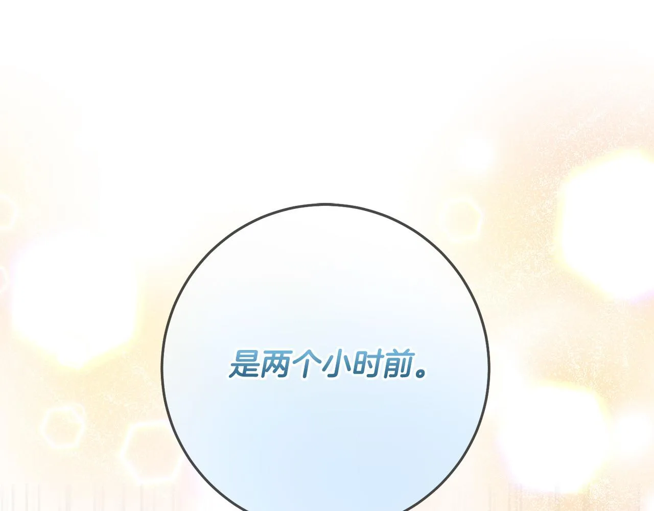 第55话 三轮月亮 第158页