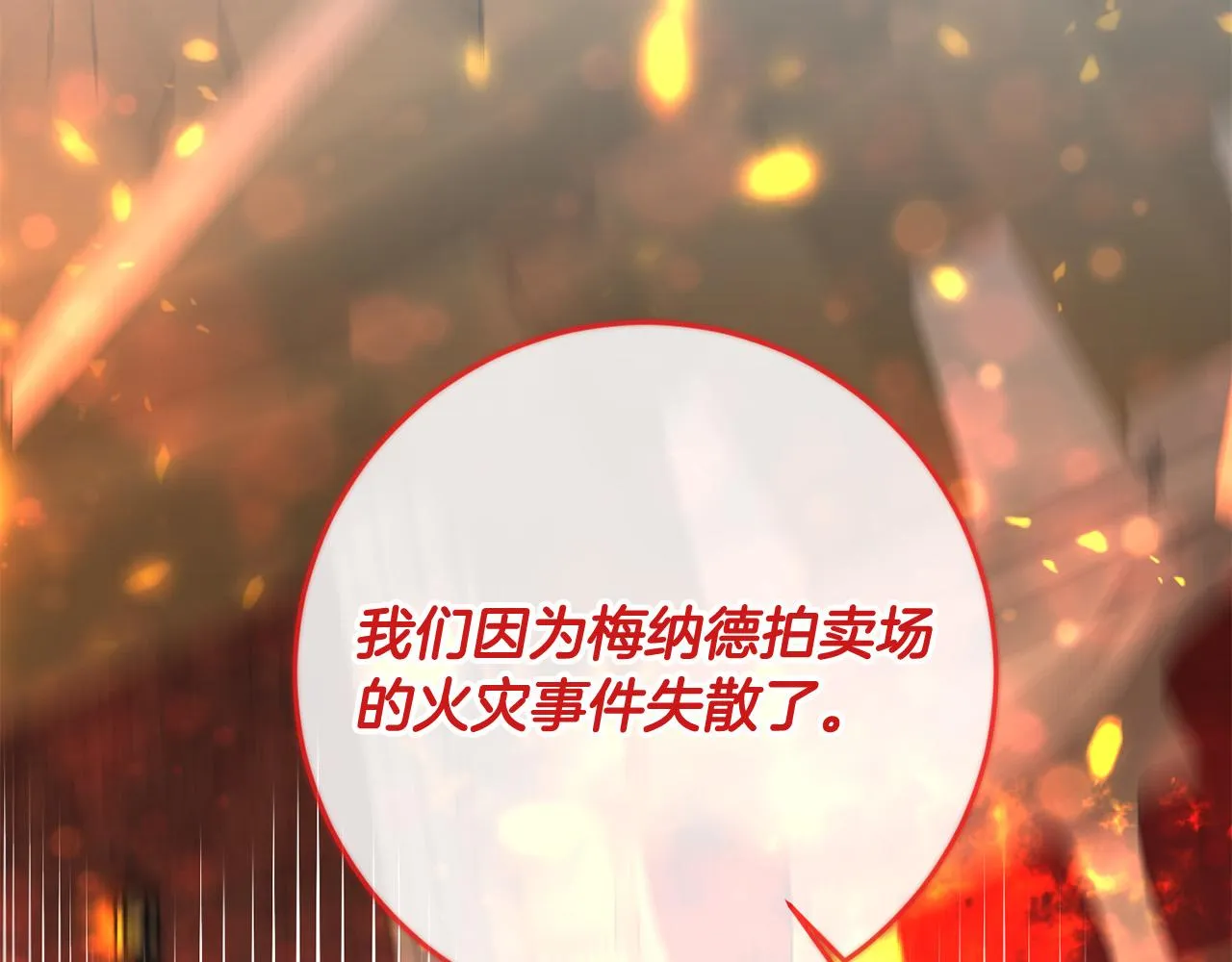 第52话 我们内部有奸细！ 第32页