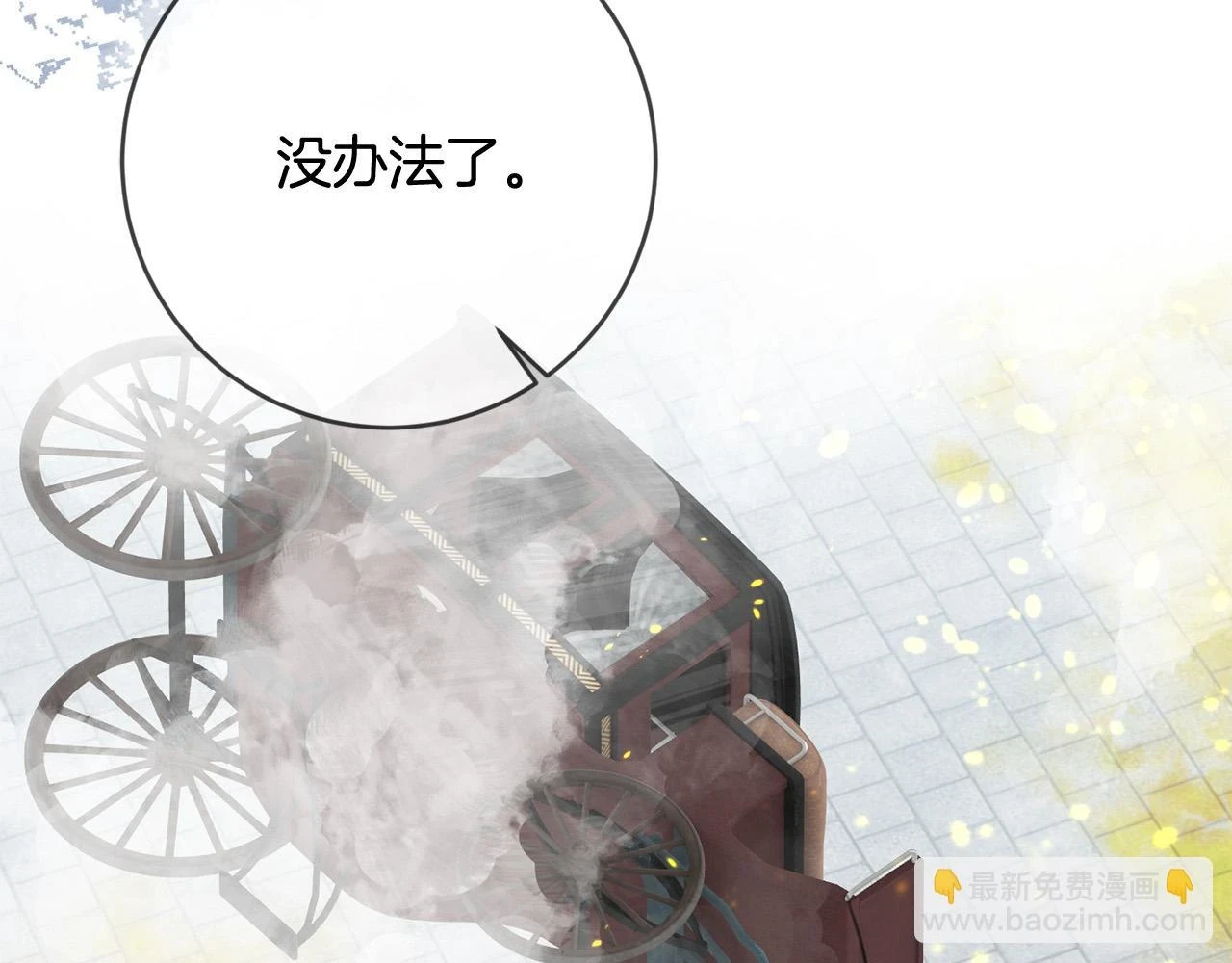 第56话 世界要被毁灭了！ 第88页