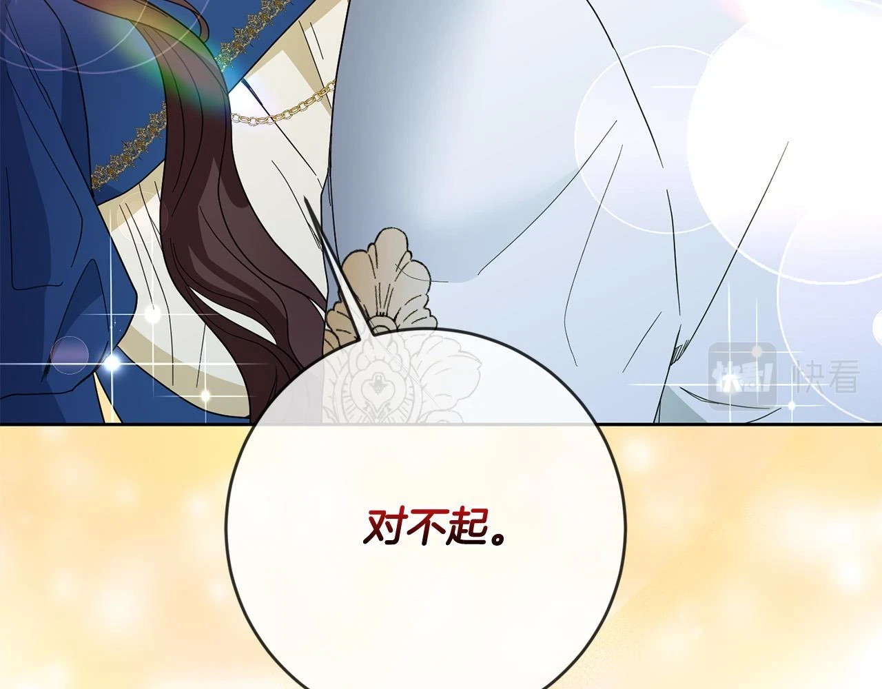 第57话 你来救我吧！ 第44页