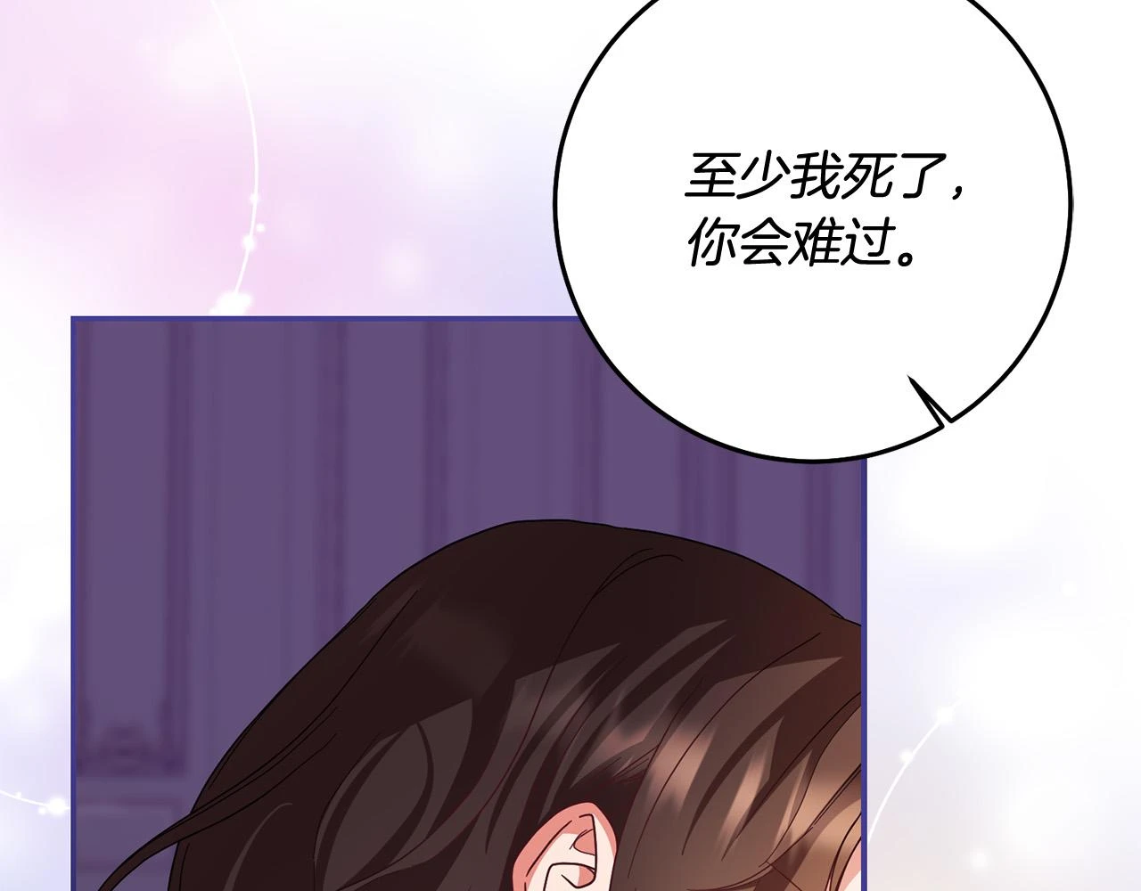 第57话 你来救我吧！ 第105页