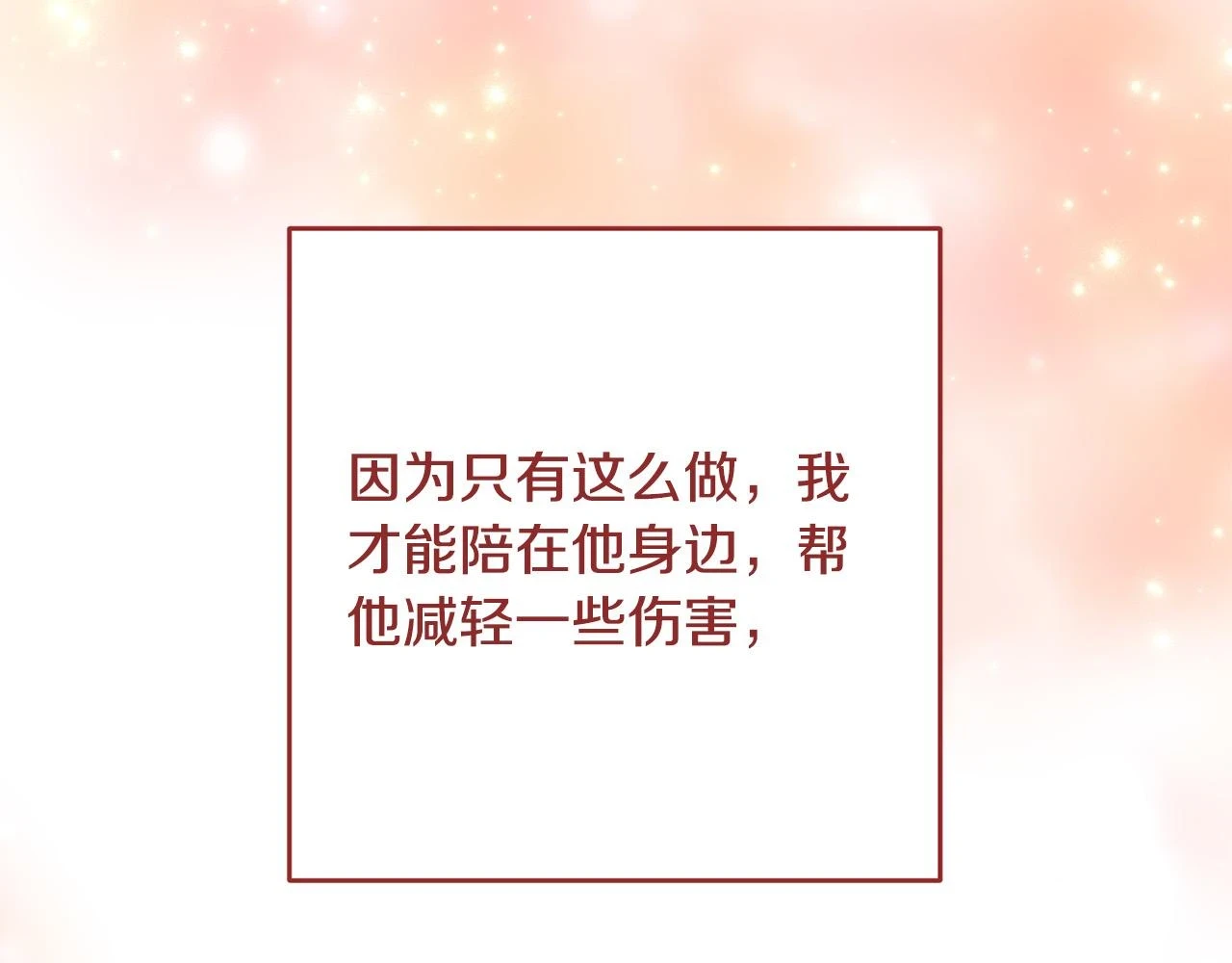 第57话 你来救我吧！ 第178页