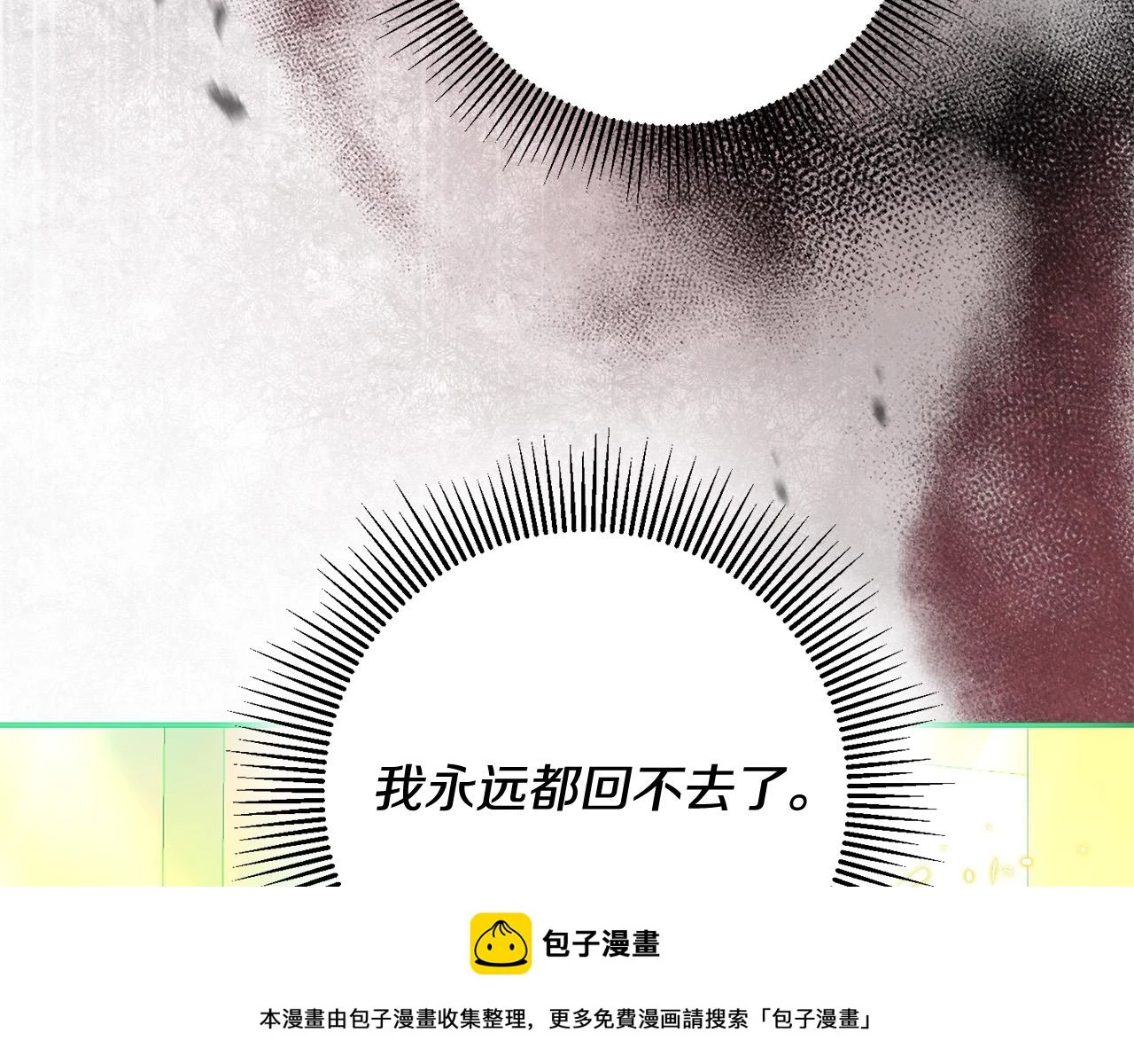 第57话 你来救我吧！ 第200页