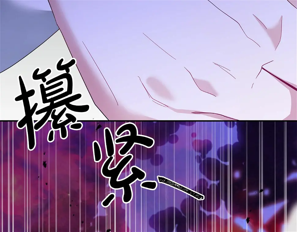 第58话 穿越千年去救你 第97页