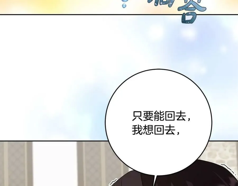 第61话 你去哪了？ 第22页
