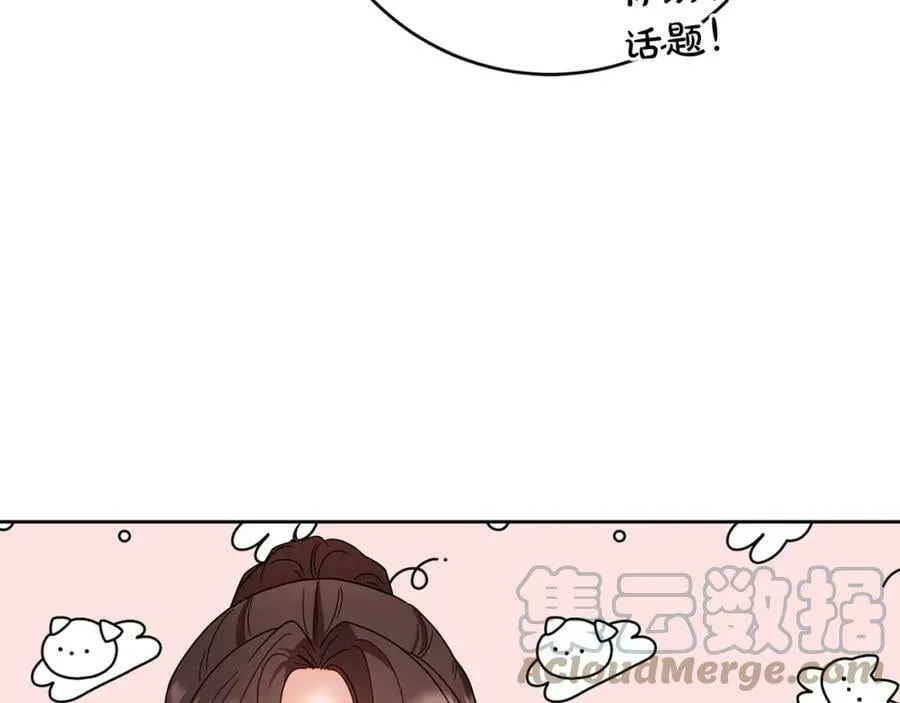 第61话 你去哪了？ 第133页
