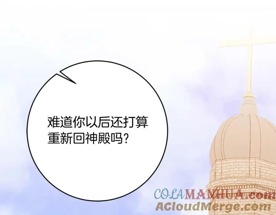 第63话 为什么不带我走？ 第89页