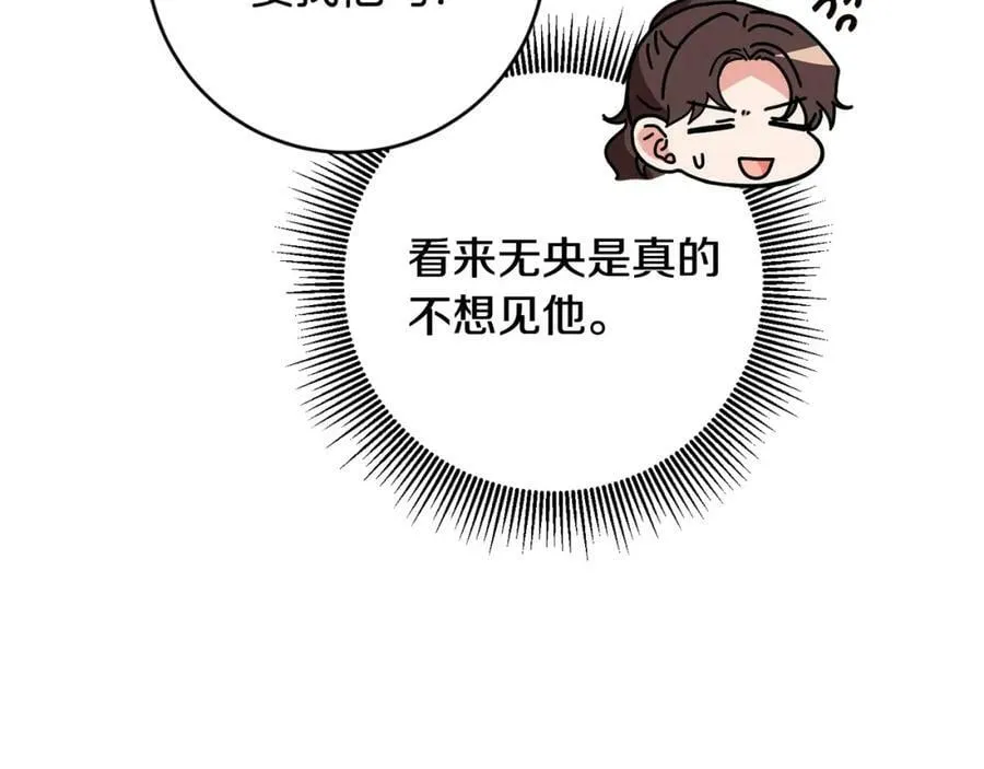 第63话 为什么不带我走？ 第150页