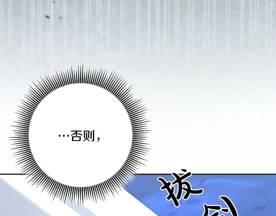 第63话 为什么不带我走？ 第170页