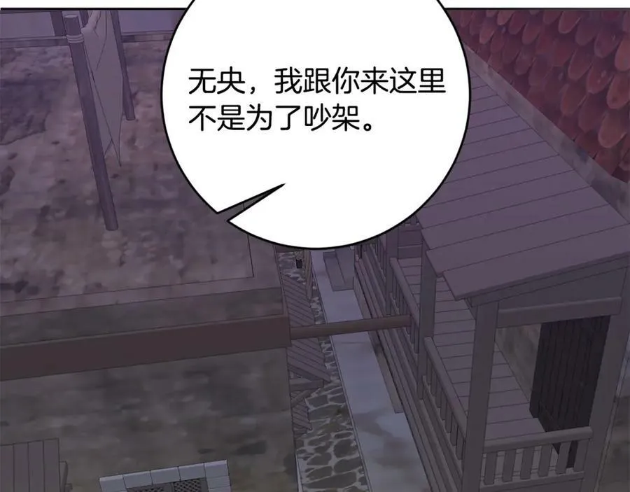 第64话 我想当救世主 第2页