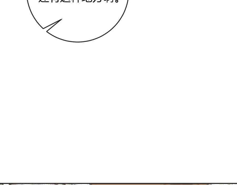 第64话 我想当救世主 第26页