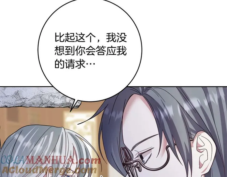 第64话 我想当救世主 第29页