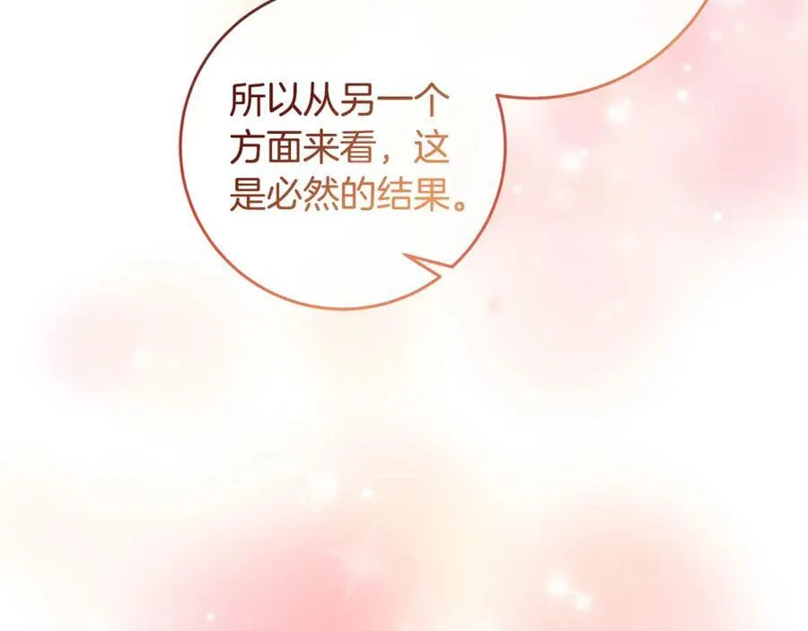 第64话 我想当救世主 第44页