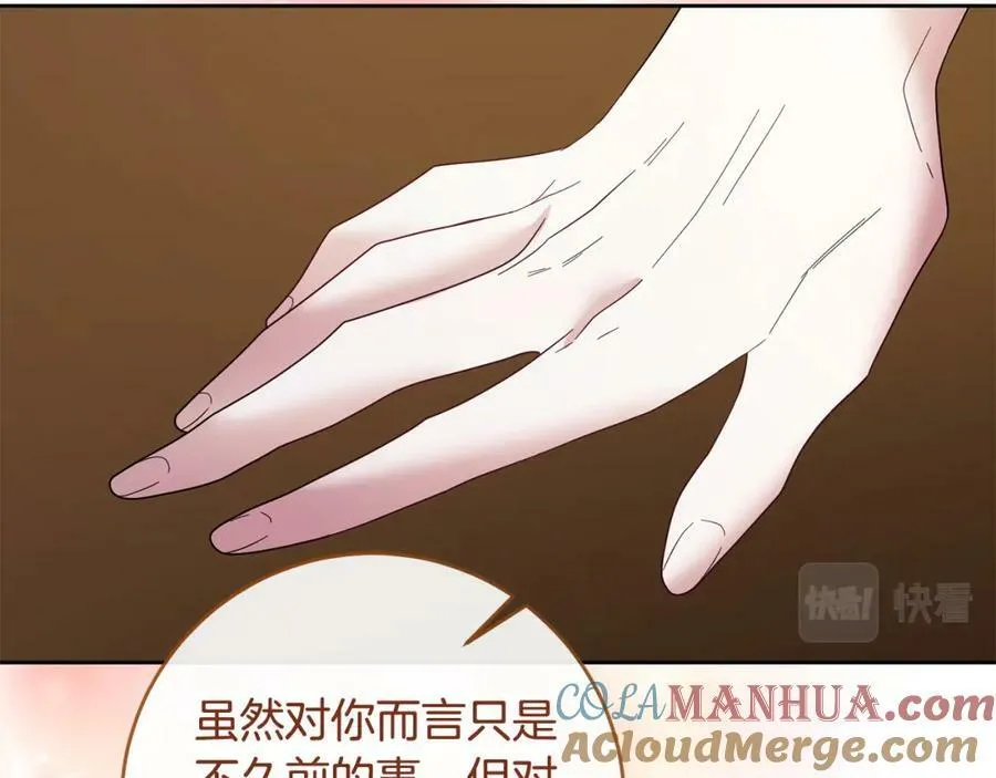 第64话 我想当救世主 第45页