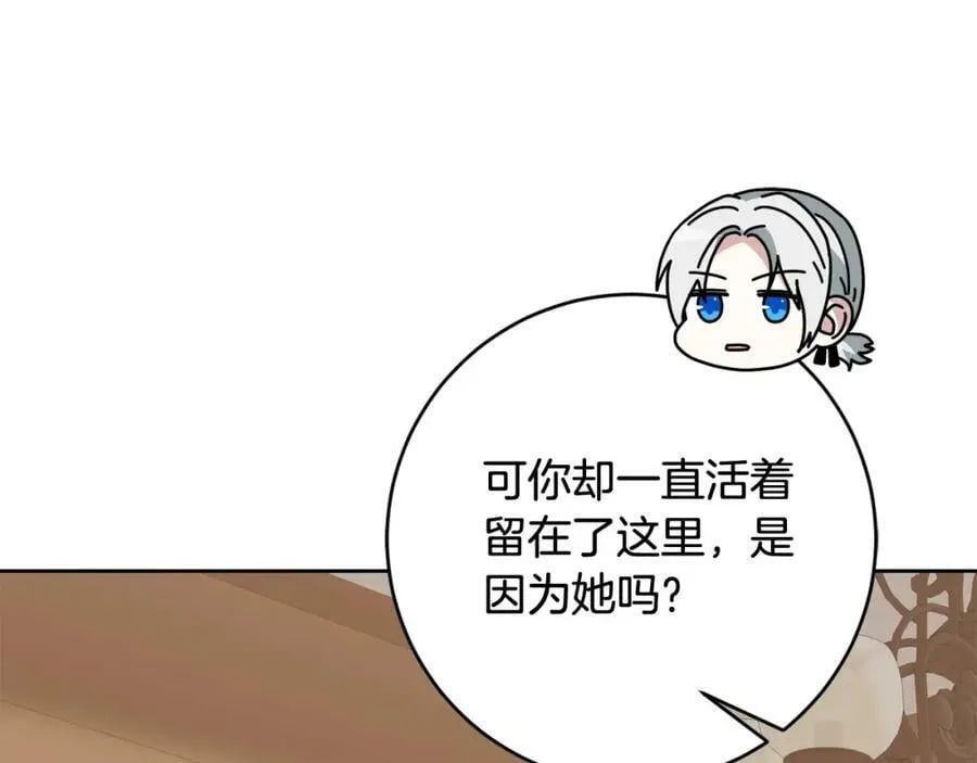 第64话 我想当救世主 第50页