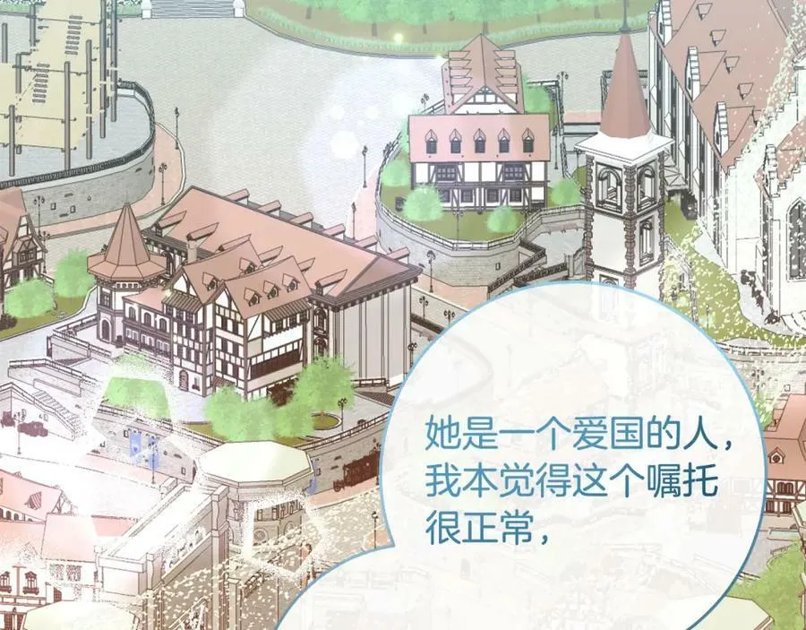 第64话 我想当救世主 第54页