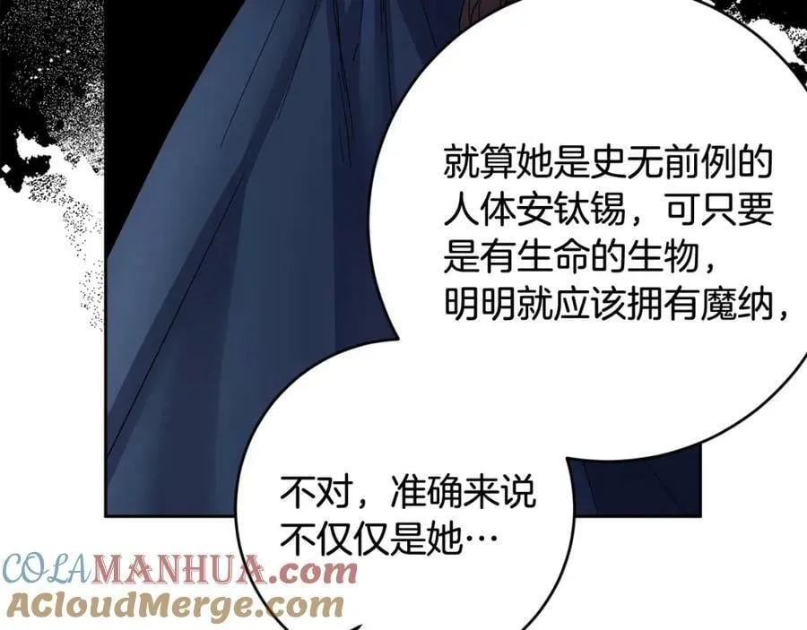 第64话 我想当救世主 第69页