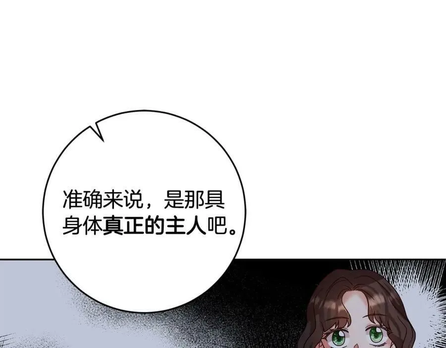 第64话 我想当救世主 第75页