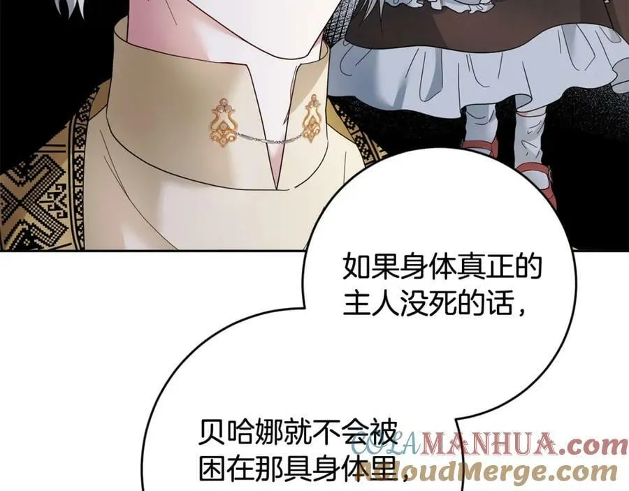 第64话 我想当救世主 第77页