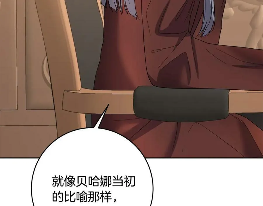 第64话 我想当救世主 第80页