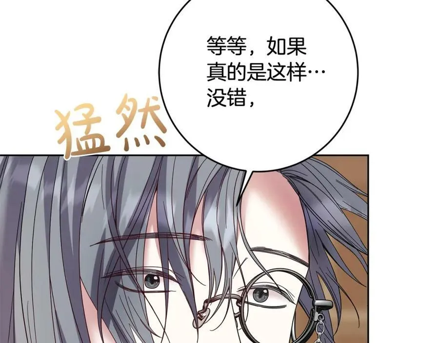 第64话 我想当救世主 第83页