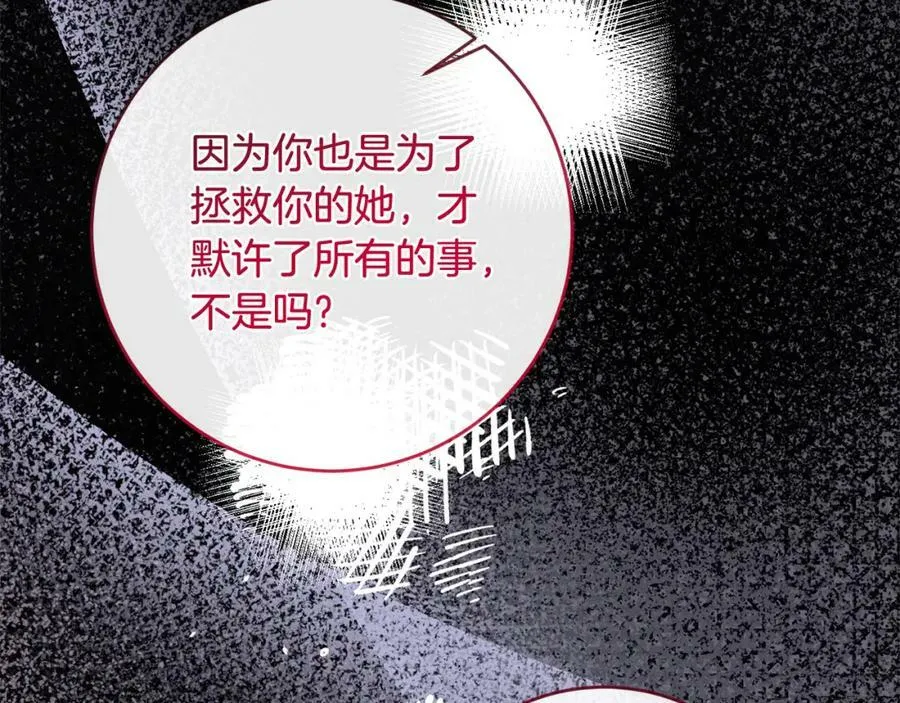 第64话 我想当救世主 第103页