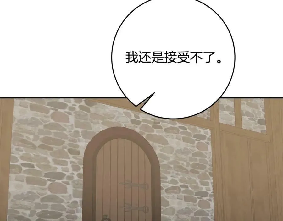 第65话 去费利亚 第2页