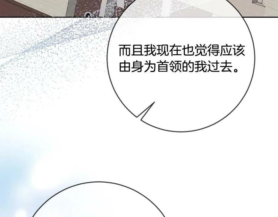 第65话 去费利亚 第36页