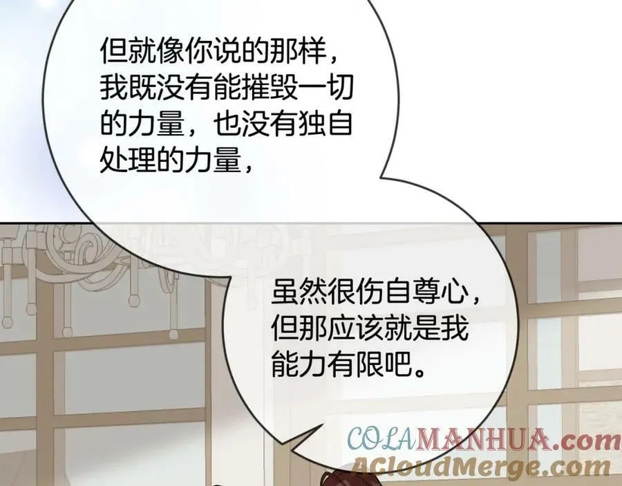 第65话 去费利亚 第37页