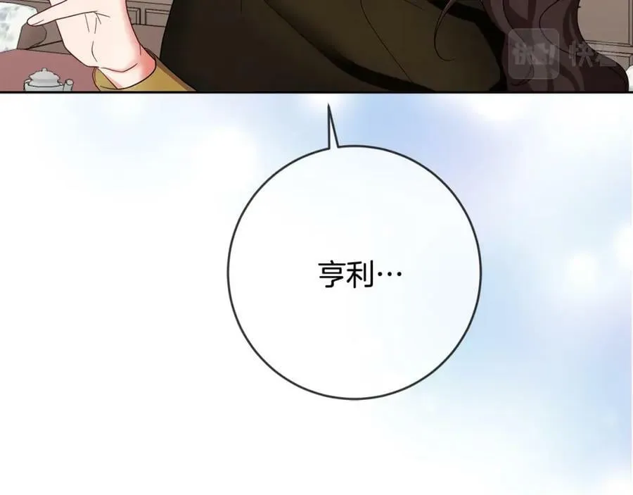 第65话 去费利亚 第39页