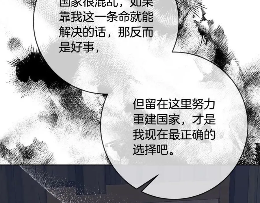 第65话 去费利亚 第43页