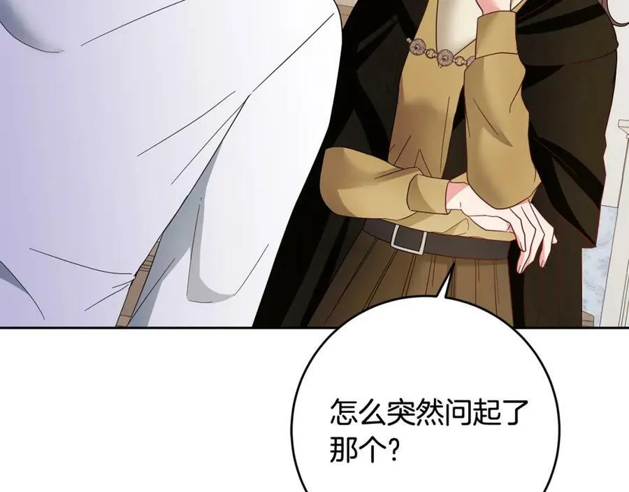 第65话 去费利亚 第63页