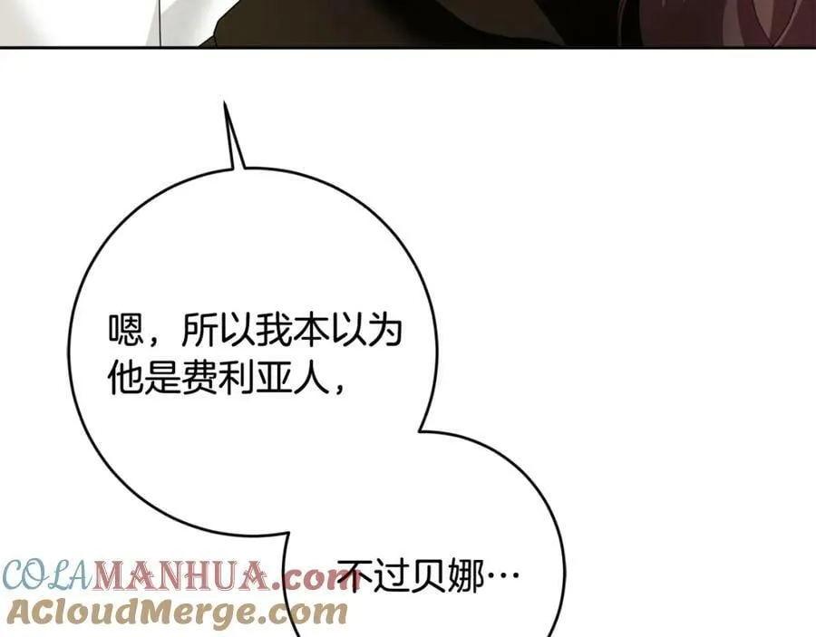 第65话 去费利亚 第73页