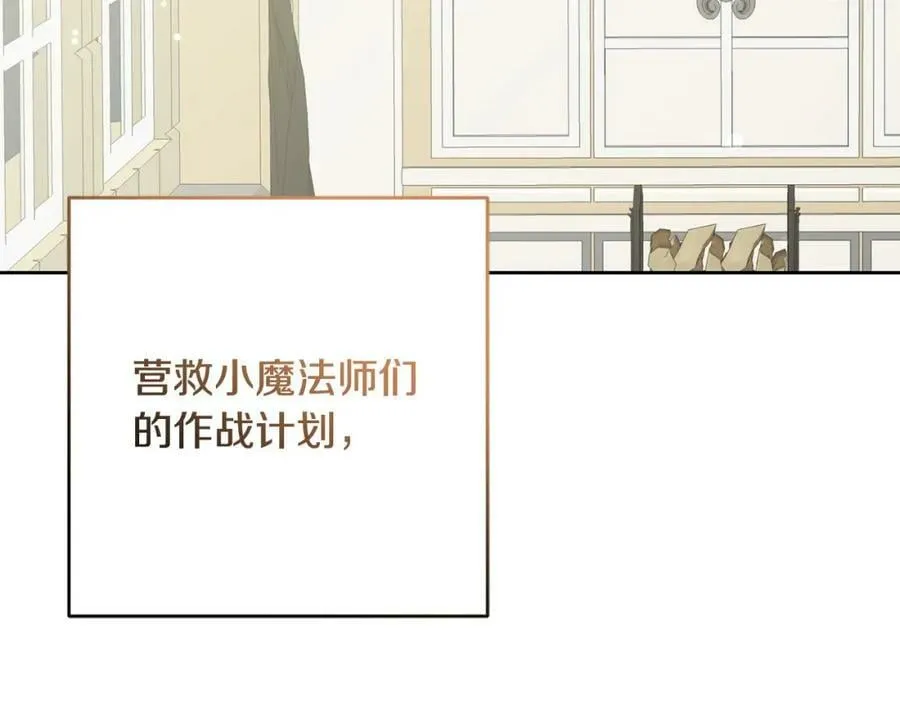 第66话 寻找实验根据地 第70页